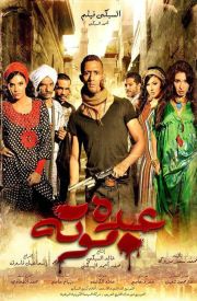 Abdu Mouta
