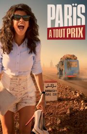 Paris à tout prix