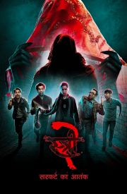 Stree 2