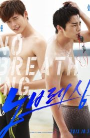 No Breathing