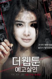 Deo Web-toon: Ye-go Sal-in