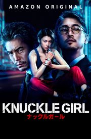 Knuckle Girl