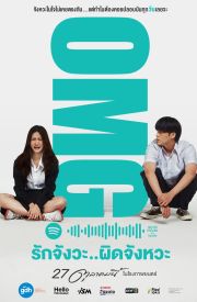 OMG! Oh My Girl