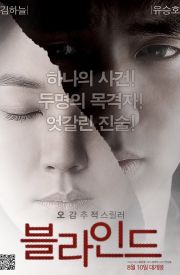 Beul-la-in-deu