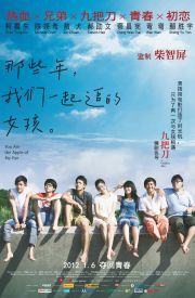 Na xie nian, wo men yi qi zhui de nu hai