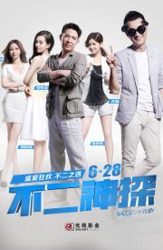 Bu Er Shen Tan