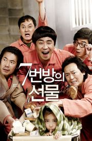 Miracle in Cell No.7