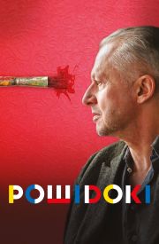 Powidoki