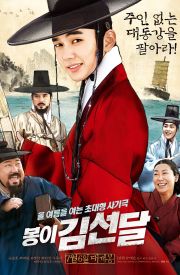 Seondal: The Man Who Sells the River