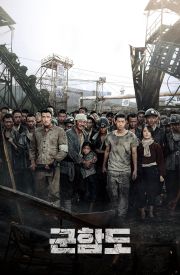 The Battleship Island