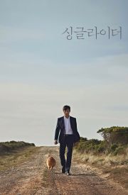 Sing-geul ra-i-deo