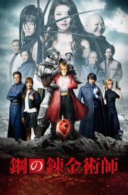 Hagane no renkinjutsushi