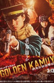 Golden Kamuy -The Abashiri Prison Raid-