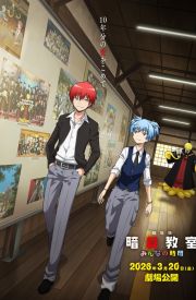 Assassination Classroom the Movie: Our Time