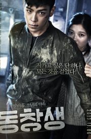 Dong-chang-saeng