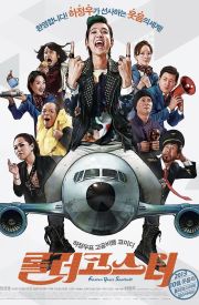Rol-lu-ko-seu-tu