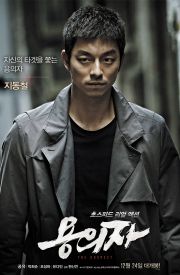 Yong-eui-ja