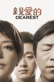 Qin ai de