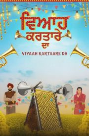 Viyaah Kartaare Da