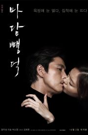 Scarlet Innocence