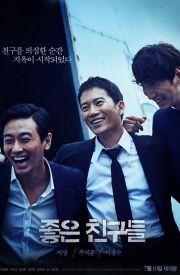 Jo-Eun-Chin-Goo-Deul