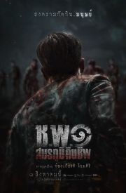 Operation Undead