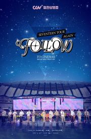 SEVENTEEN TOUR ‘FOLLOW’ AGAIN TO CINEMAS