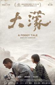 A Foggy Tale