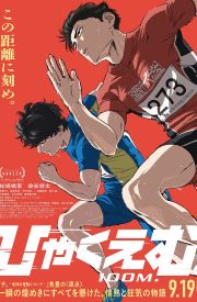 100 METERS