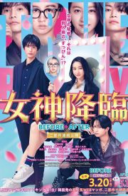 True Beauty: The Movie - Part 1