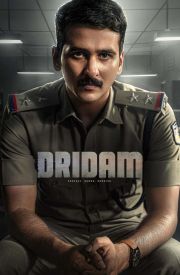 Dridam