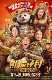 Panda Plan 2: The Magical Tribe