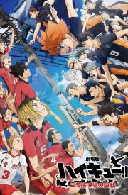 HAIKYU!! The Dumpster Battle
