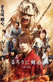 Rurôni Kenshin: Kyôto Taika-hen