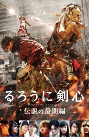 Rurôni Kenshin: The Legend Ends