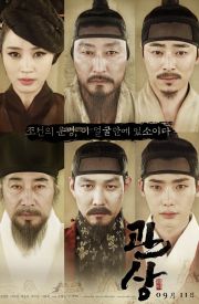 Gwansang