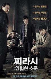 Jji-ra-si: Wi-heom-han So-moon
