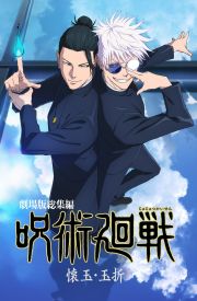 JUJUTSU KAISEN: Hidden Inventory / Premature Death - The Movie