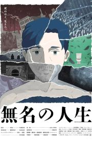 Jinsei
