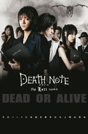Desu nôto: The last name