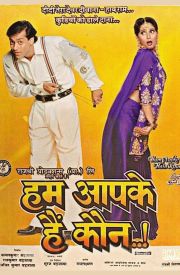 Hum Aapke Hain Koun...!