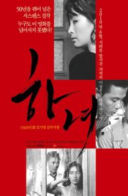 The Housemaid