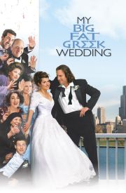My Big Fat Greek Wedding