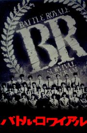 Batoru rowaiaru