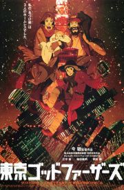 Tokyo Godfathers