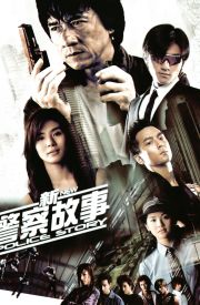 Xin jing cha gu shi