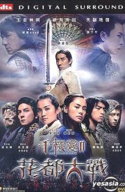 Chin gei bin 2: Fa tou tai kam