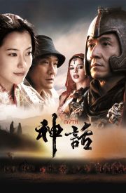 Shen hua