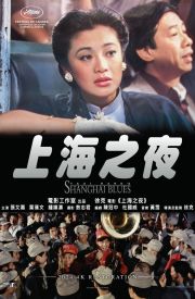 Shanghai Blues