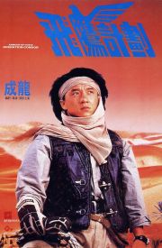 Armour of God II